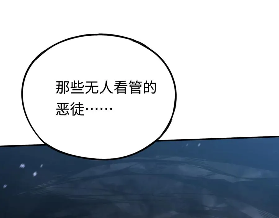 第49话：副本杀手 第63页