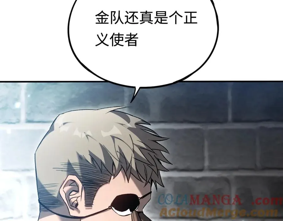 第49话：副本杀手 第69页