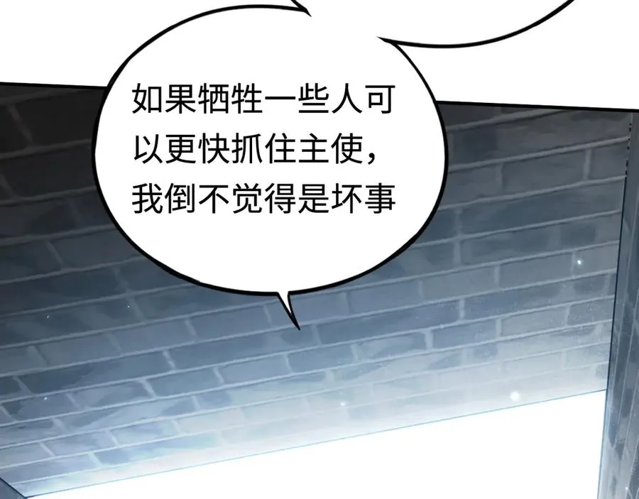 第49话：副本杀手 第72页