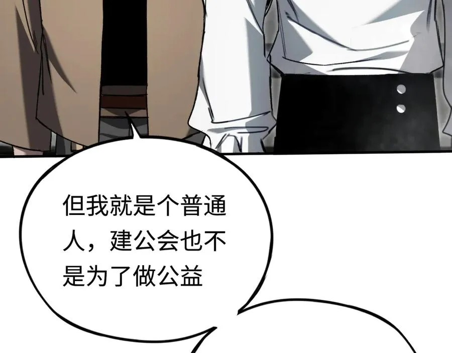第49话：副本杀手 第80页
