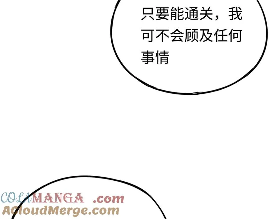 第49话：副本杀手 第81页