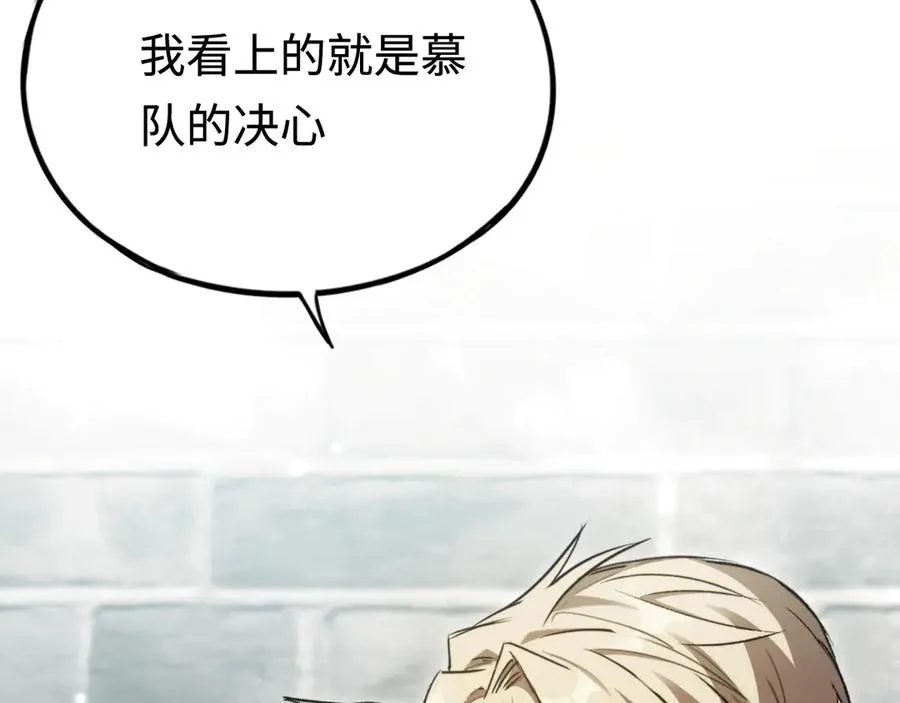 第49话：副本杀手 第82页