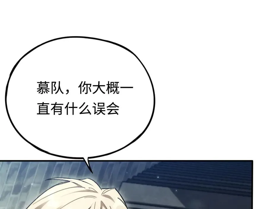 第49话：副本杀手 第91页