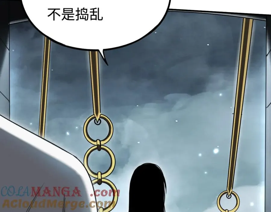 第49话：副本杀手 第101页