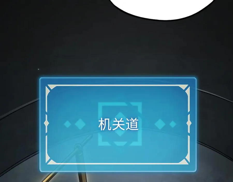 第49话：副本杀手 第103页