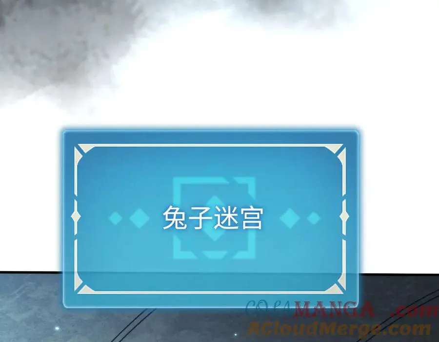 第49话：副本杀手 第109页