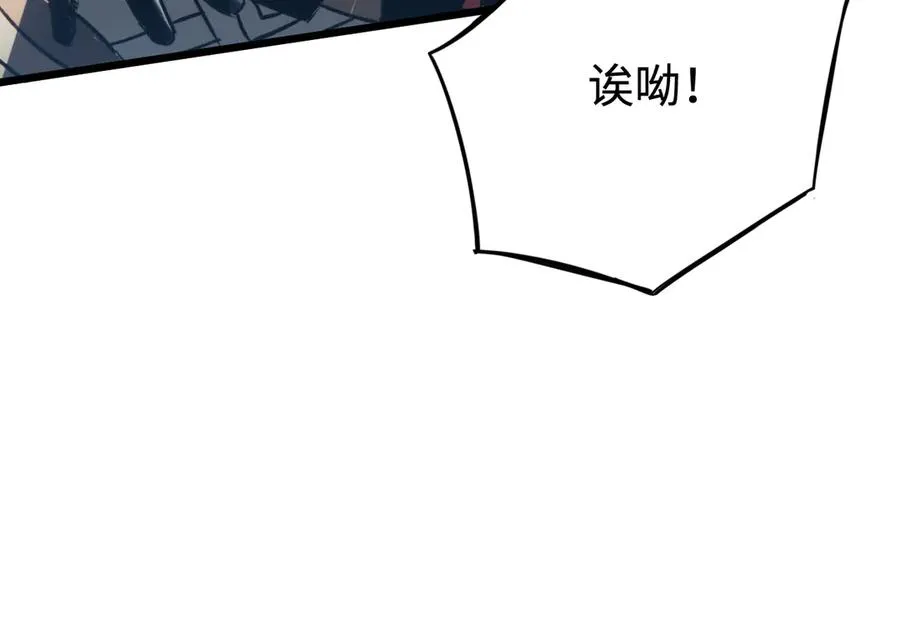第49话：副本杀手 第126页