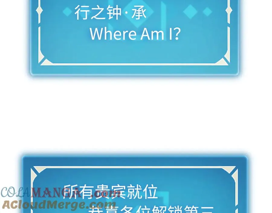 第49话：副本杀手 第133页