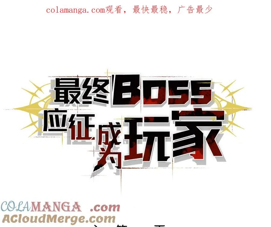 第40话：副本杀手 第1页