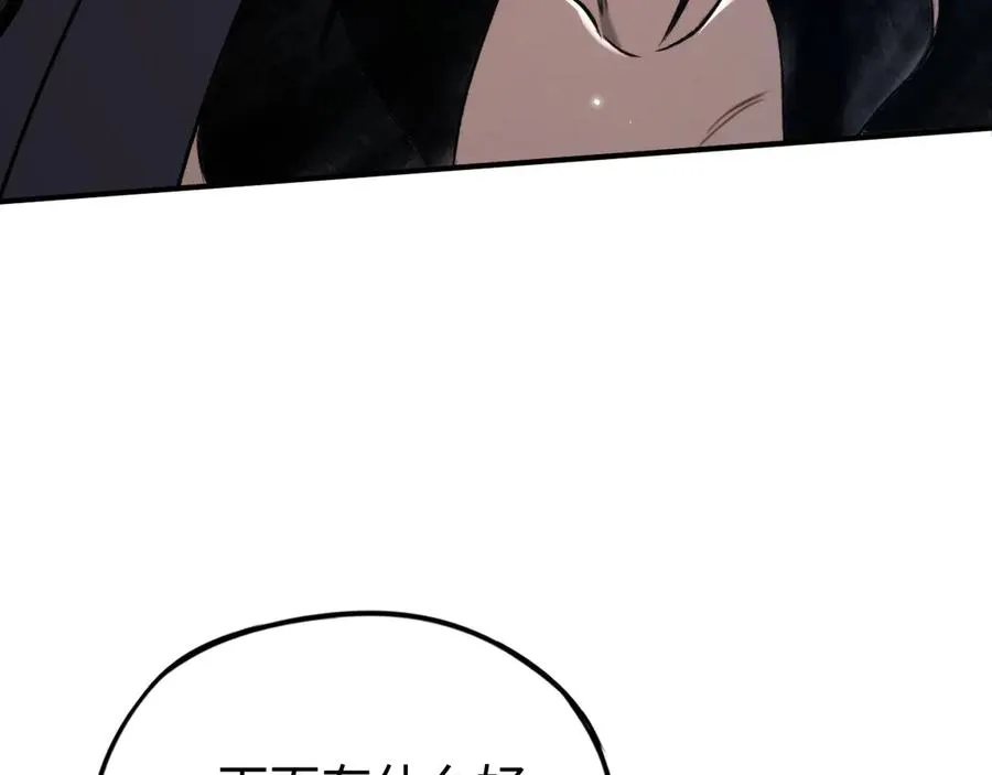 第40话：副本杀手 第36页