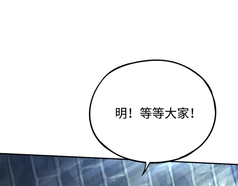 第40话：副本杀手 第40页