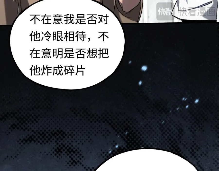 第40话：副本杀手 第48页