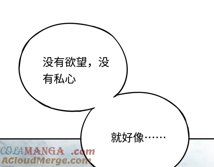 第40话：副本杀手 第53页