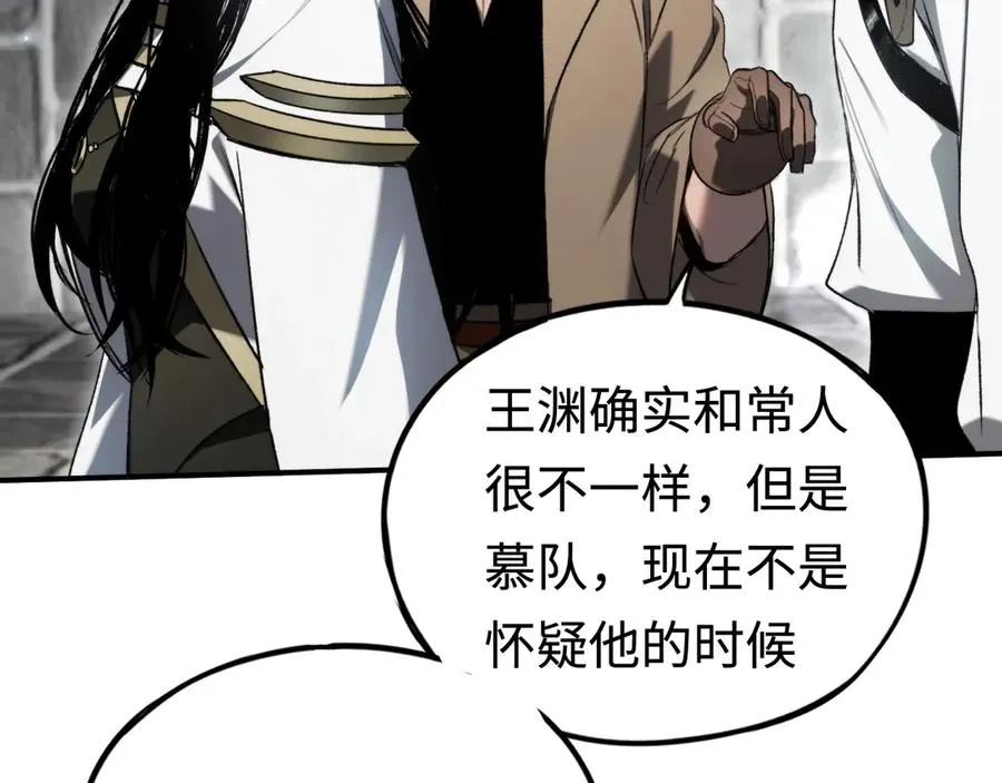 第40话：副本杀手 第58页