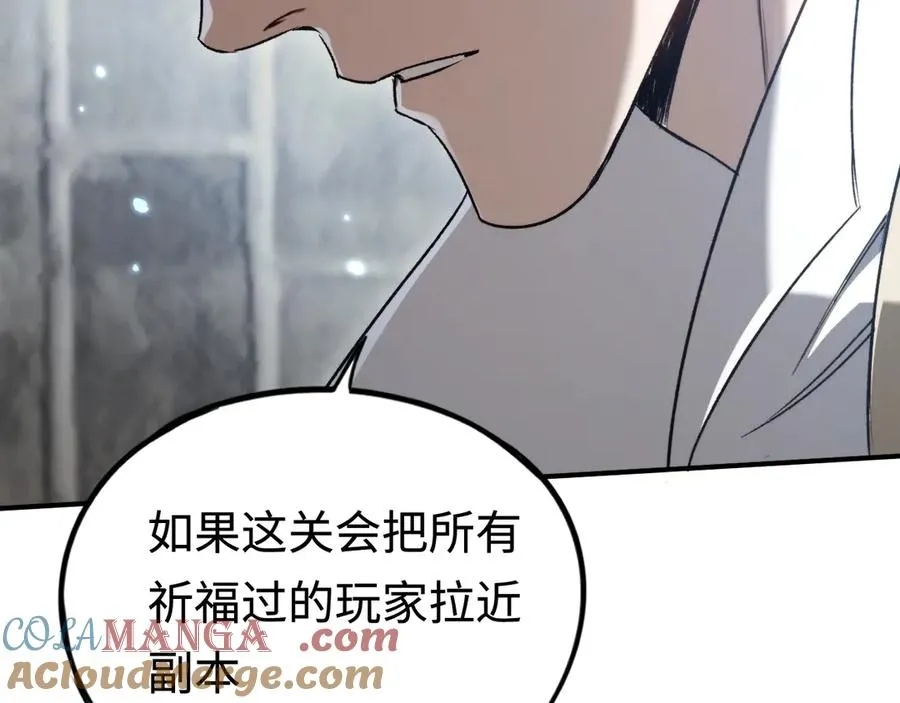 第40话：副本杀手 第61页