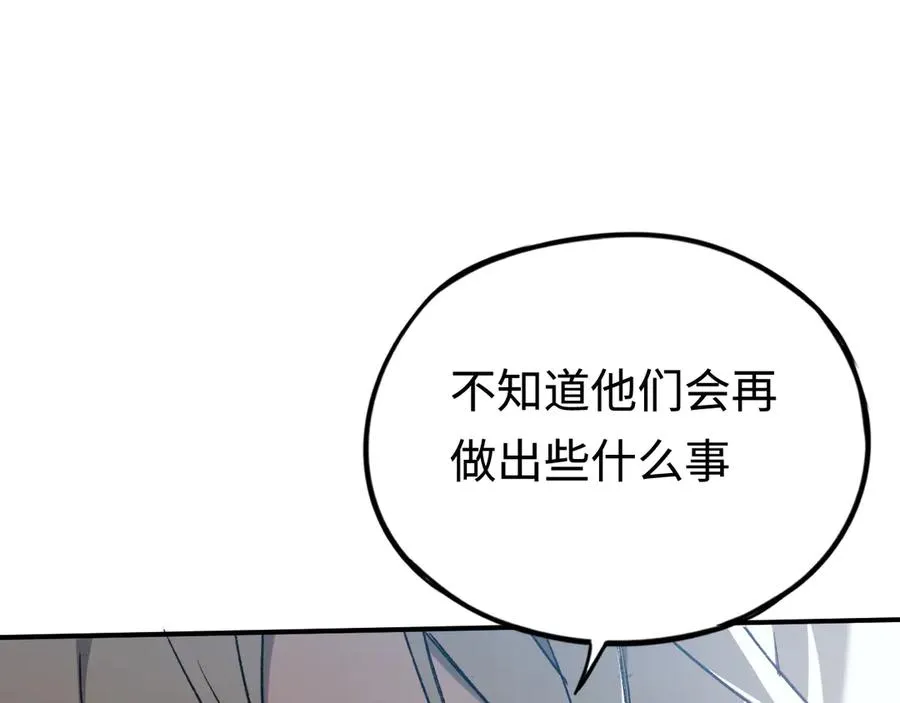 第40话：副本杀手 第66页