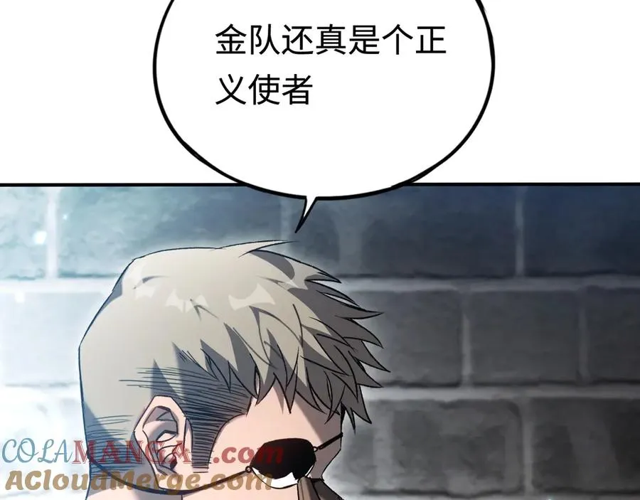 第40话：副本杀手 第69页
