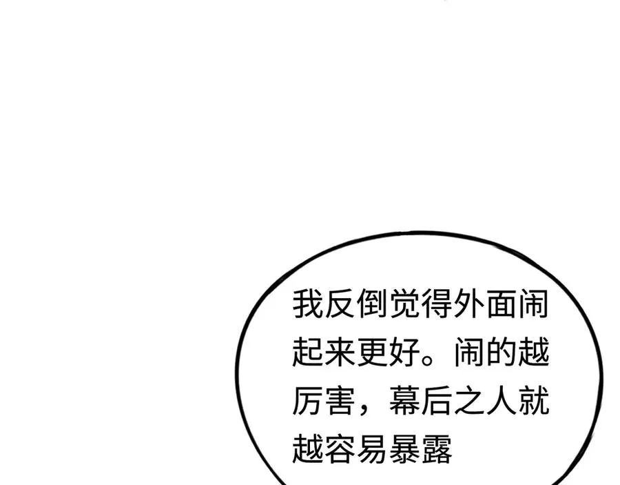 第40话：副本杀手 第71页