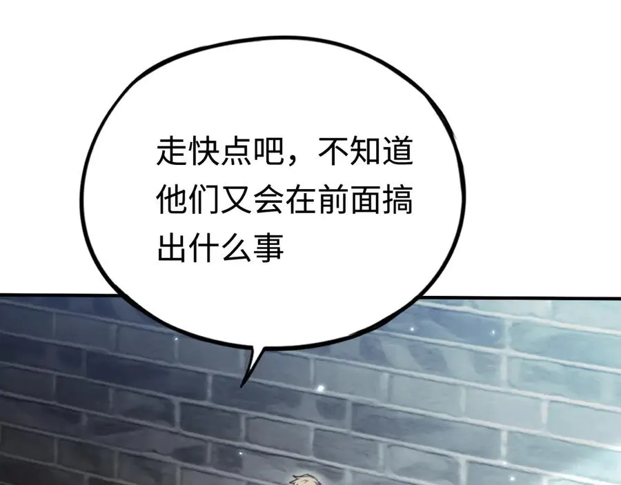 第40话：副本杀手 第88页