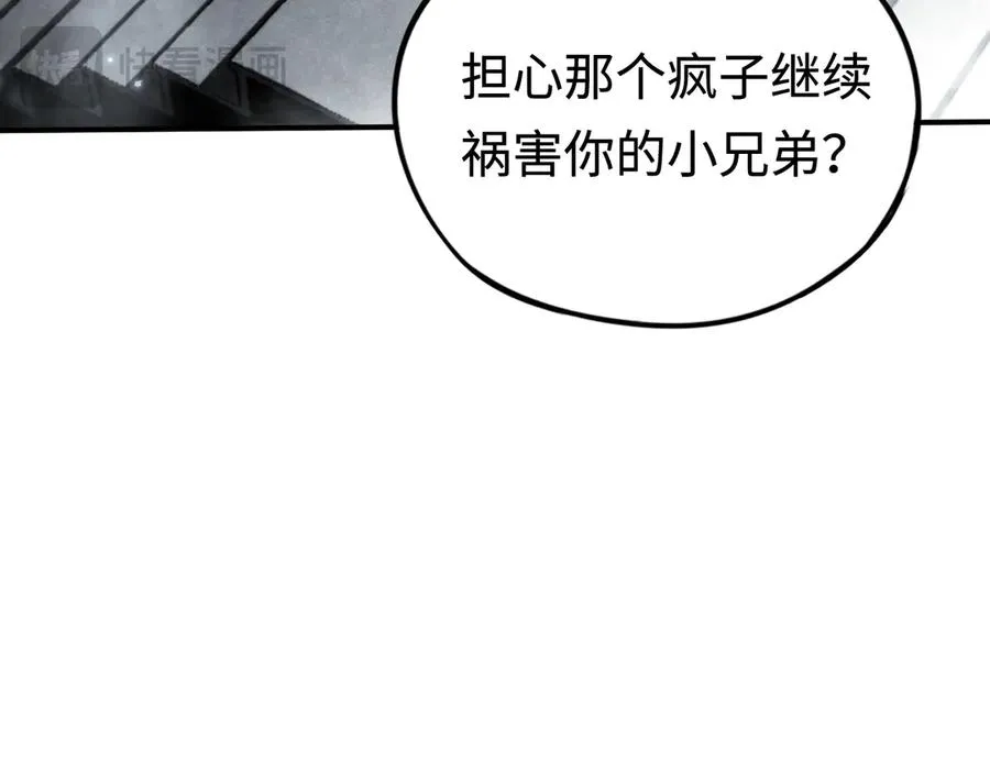 第40话：副本杀手 第90页