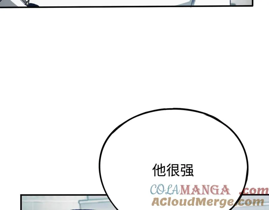 第40话：副本杀手 第93页