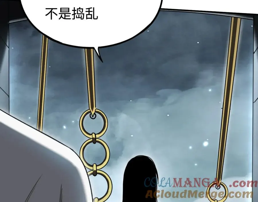 第40话：副本杀手 第101页