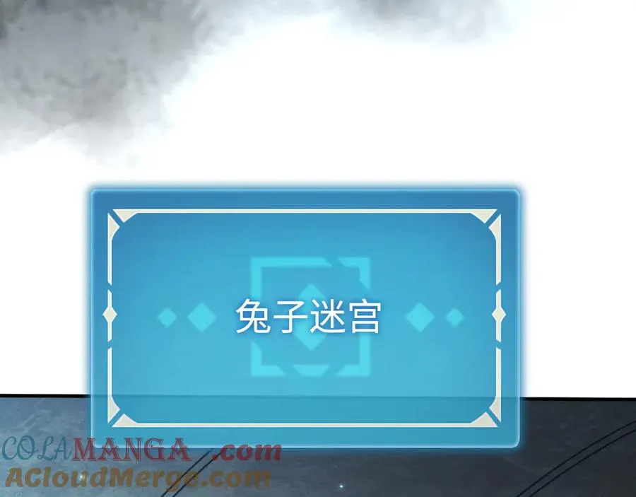 第40话：副本杀手 第109页