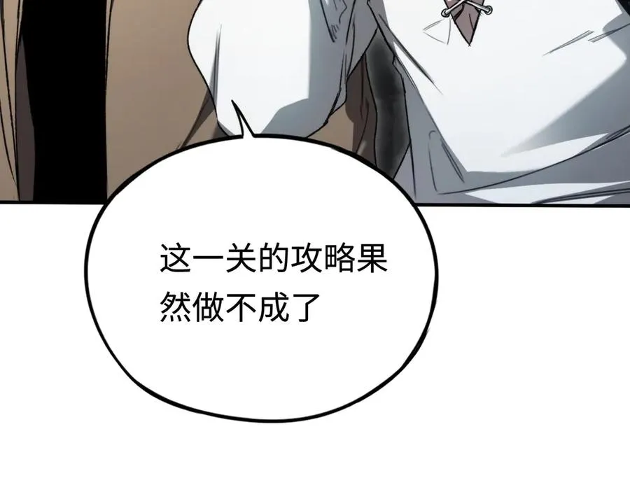 第40话：副本杀手 第118页