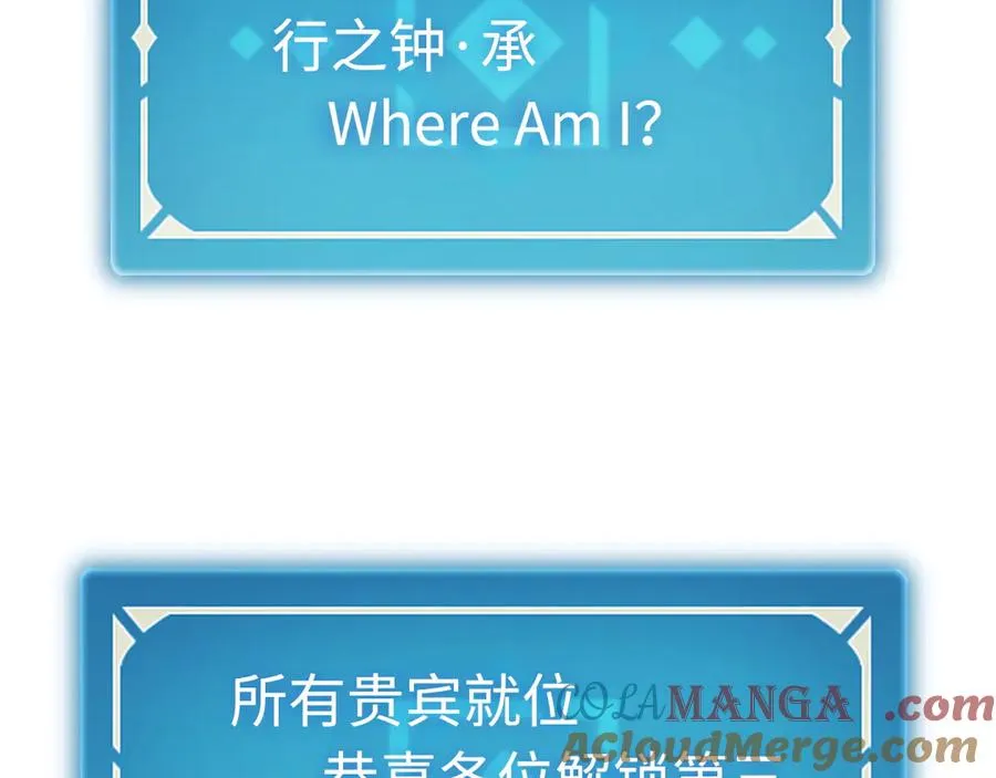 第40话：副本杀手 第133页