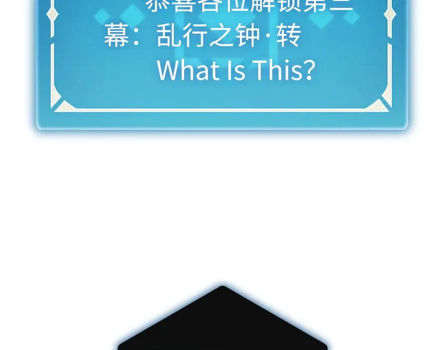 第40话：副本杀手 第134页