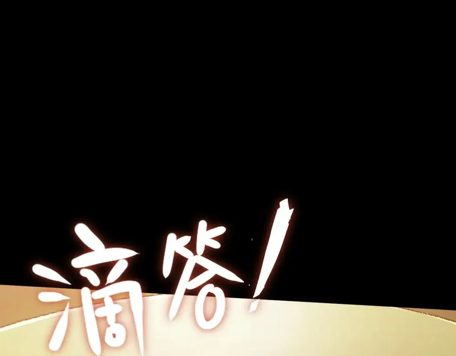 第41话：生日宴 第15页