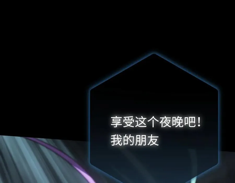 第41话：生日宴 第18页