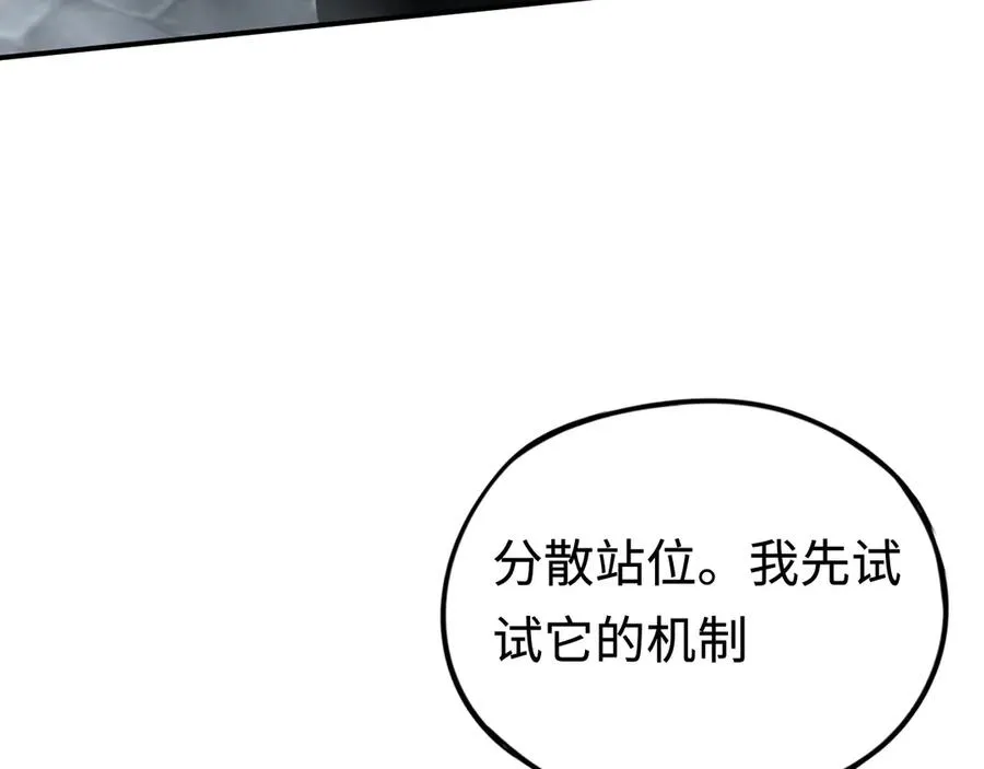 第41话：生日宴 第24页