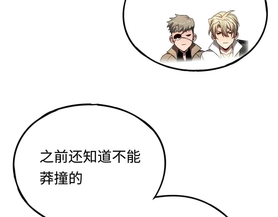 第41话：生日宴 第30页