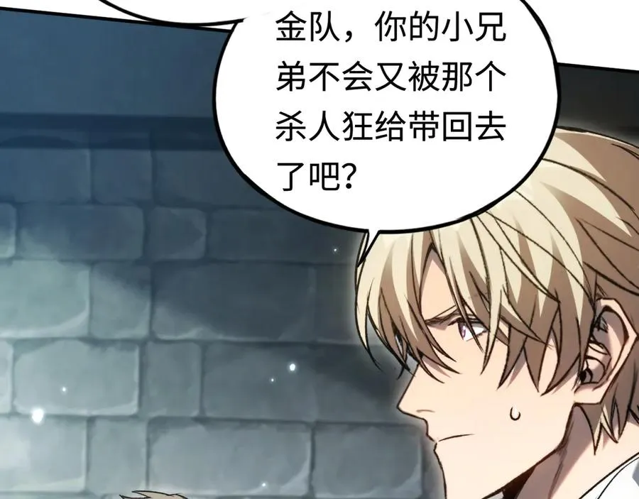 第41话：生日宴 第31页