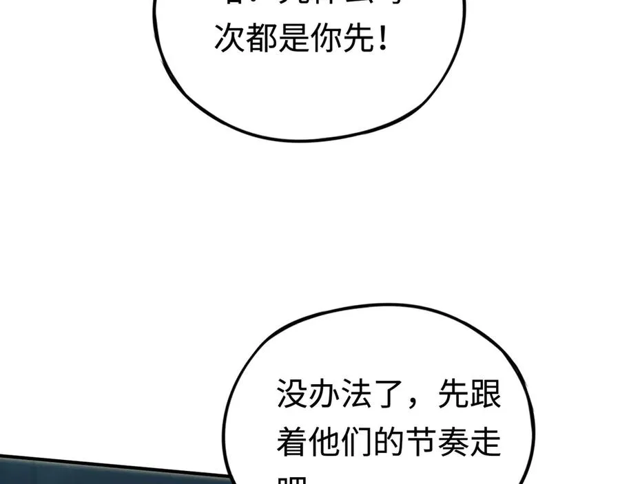 第41话：生日宴 第36页