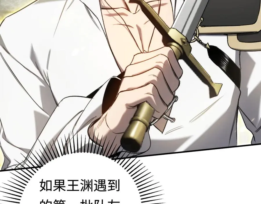 第41话：生日宴 第38页