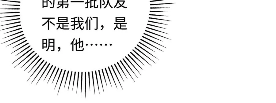 第41话：生日宴 第39页
