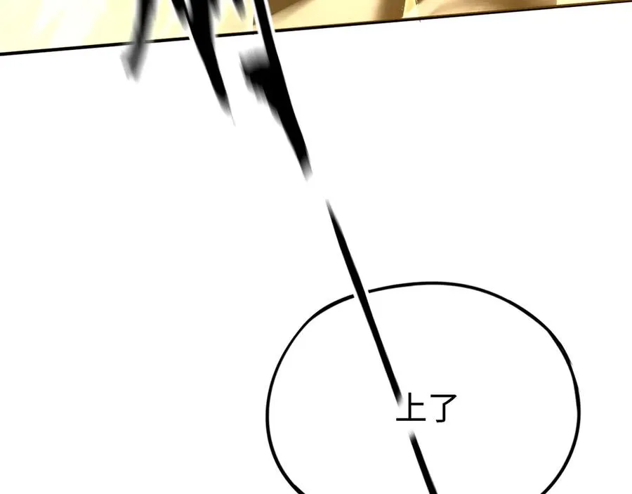 第41话：生日宴 第43页