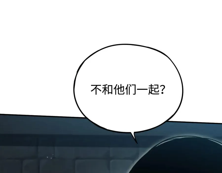 第41话：生日宴 第51页