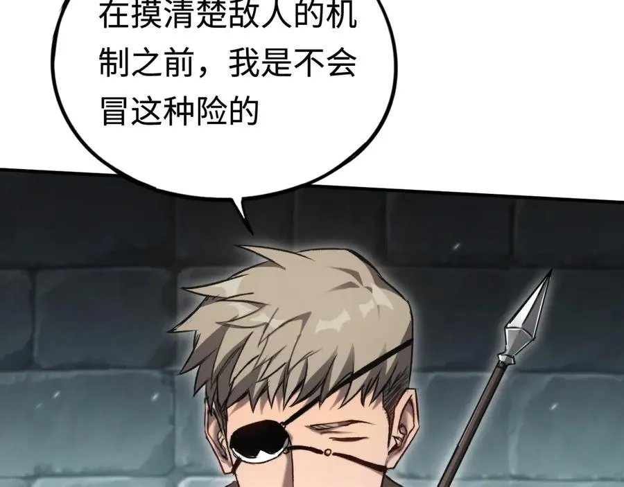 第41话：生日宴 第54页