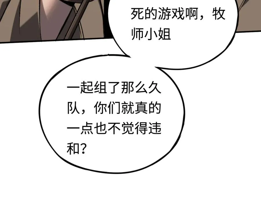 第41话：生日宴 第56页