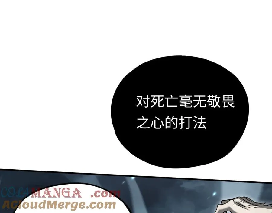 第41话：生日宴 第57页