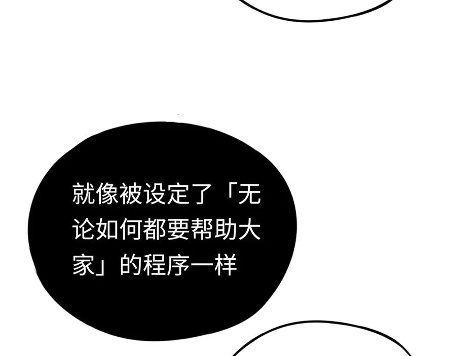 第41话：生日宴 第60页