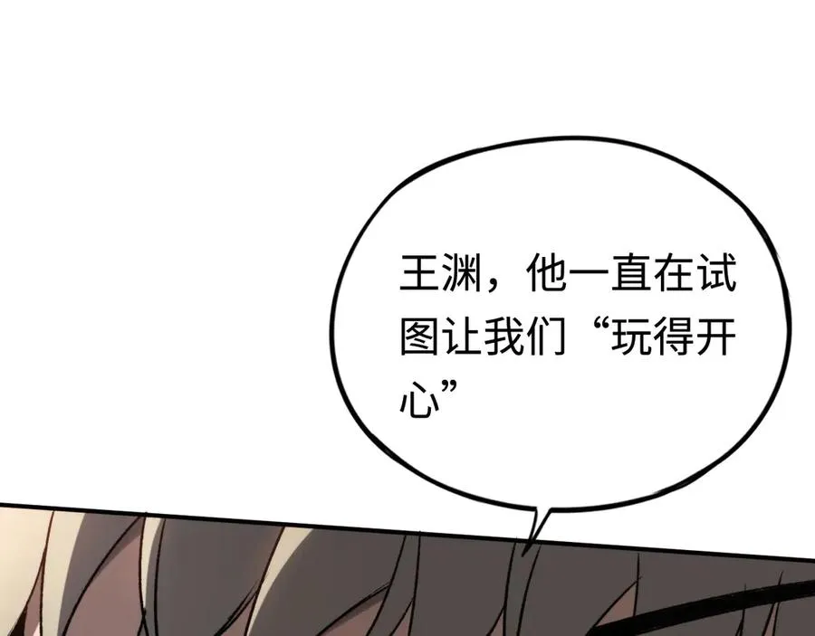 第41话：生日宴 第64页