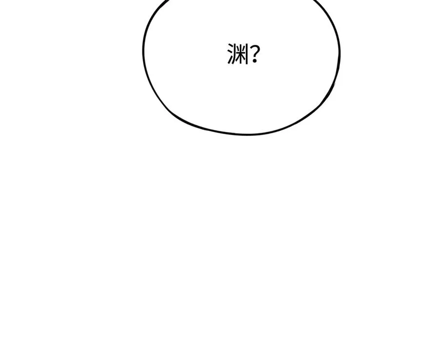 第41话：生日宴 第72页