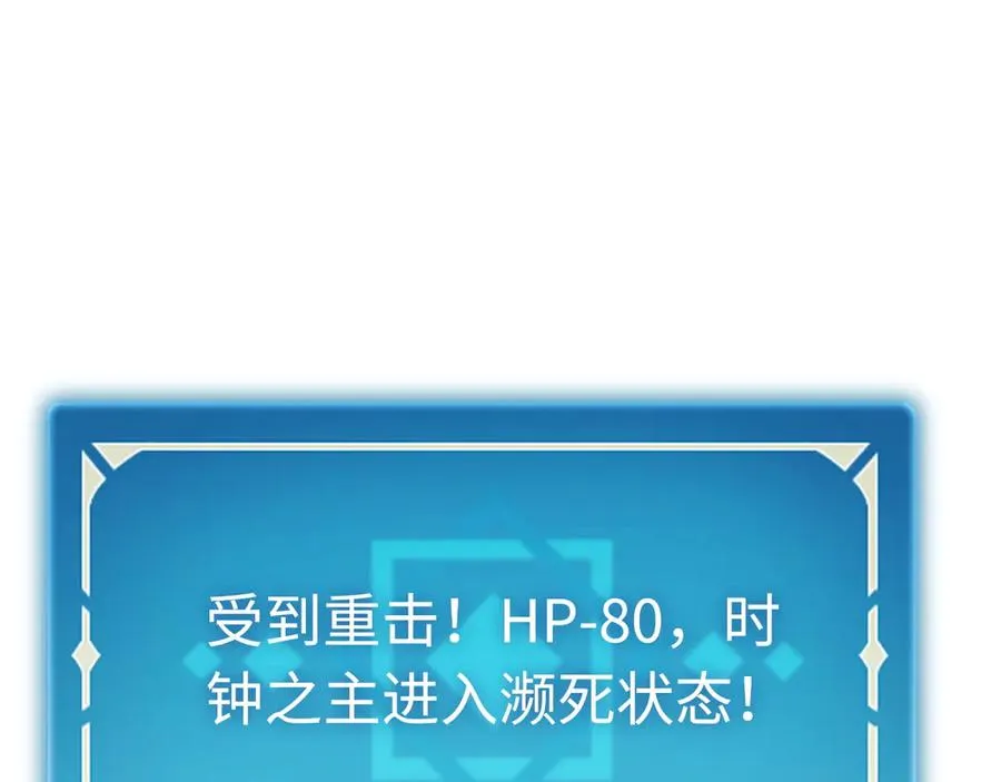 第41话：生日宴 第75页