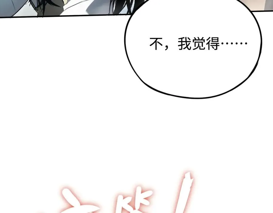 第41话：生日宴 第79页