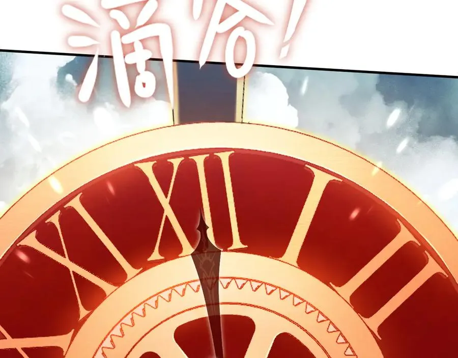 第41话：生日宴 第80页