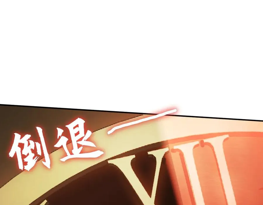 第41话：生日宴 第86页